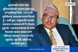 उपकुलपति डा. मंगल रावल भन्छन्-  'केन्द्रीय शासन प्रणालीले कर्णालीको अर्थ र महत्त्व अझै बुझ्न सकेन'